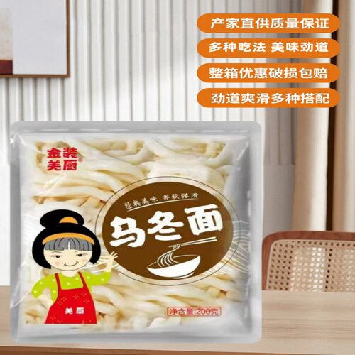 金装羌厨乌冬面商用200g30袋拌面火锅炒面汤面日式乌冬面批发整箱 - 图2