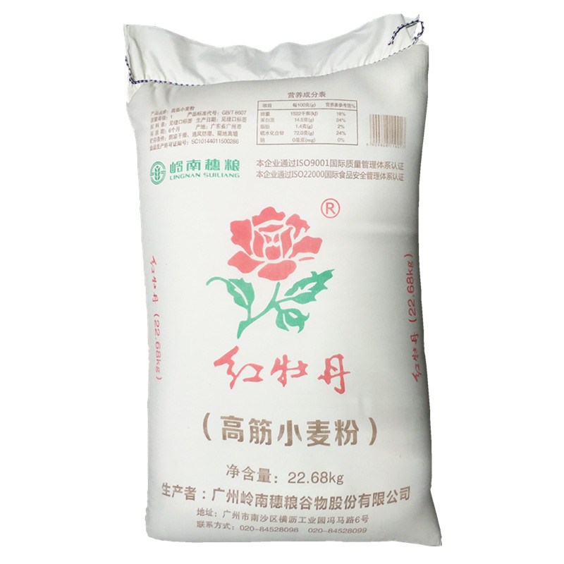 广州红牡丹特级精制高筋面粉22680g面包拉面云吞印度飞饼用粉热卖 - 图3