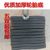 Five-double tyre bottom sole abrasion-resistant thickened nail palm cloth sole tailor-made black flat heel tire oak bottom