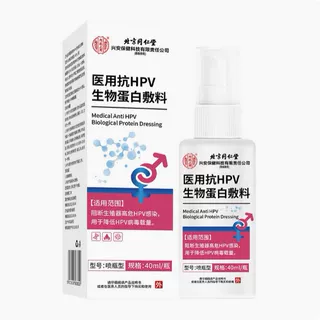 【医用级】抗hpv私处消毒喷雾男士女夫妻房事用品抑菌同房后护理,淘宝优惠券,粉丝福利购,淘宝优惠卷