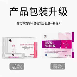 修正妇科凝胶白带多异味私处护理用霉菌宫颈炎壳聚糖抗菌炎症痒,淘宝优惠券,粉丝福利购,淘宝优惠卷
