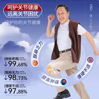 日本进口氨糖软骨素贴膝盖关节热敷贴艾灸专用疼官方正品8,淘宝优惠券,粉丝福利购,淘宝优惠卷