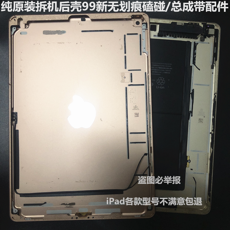 原装全新2602拆机后壳ipad 7 8 9代后盖 A2197 a2270 1893后框-图0