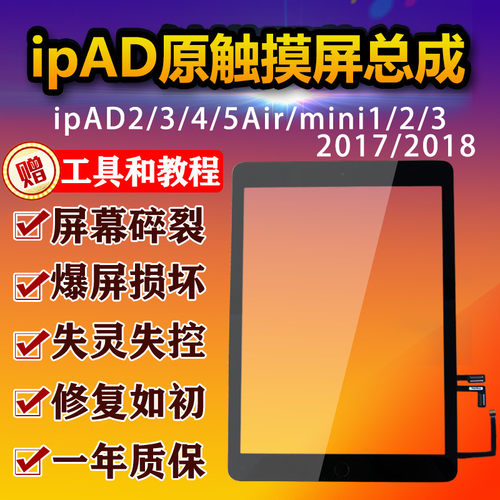 纯原装拆机iPad7 8 9触摸a2197 2270 2602 2696外屏10代11a16手写 - 图1