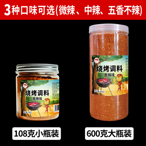 烧烤调料烤肉串香辣撒料烤肉料孜然烧烤调味料铁板烧羊肉串香辣料 - 图1