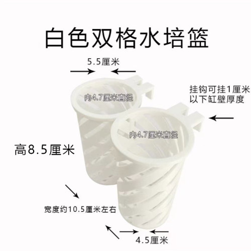 水族静音鱼缸造景装饰绿植筐鱼缸植物壁挂式定植篮家用水草种植杯 - 图1