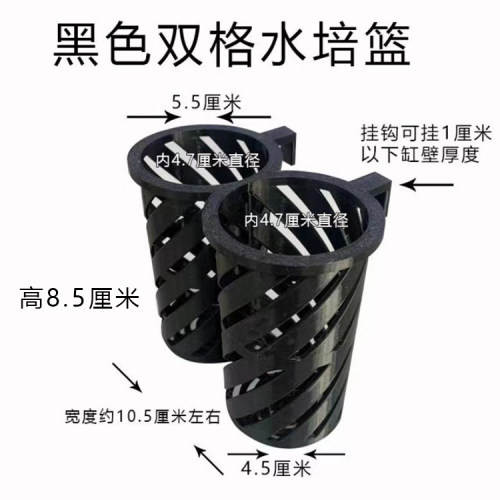 水族静音鱼缸造景装饰绿植筐鱼缸植物壁挂式定植篮家用水草种植杯 - 图0