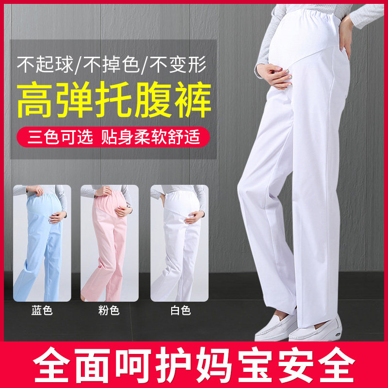 孕妇护士裤夏装白色松紧裤白大褂 护理部主任医护制服
