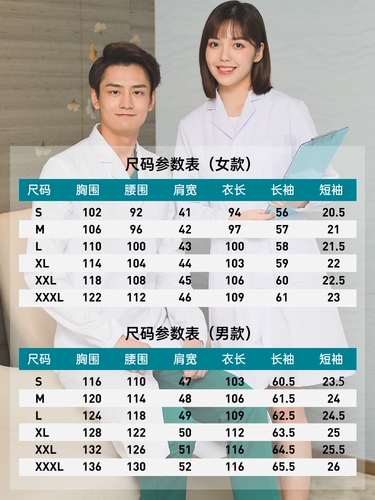 Униформа врача, химическая униформа медсестры для школьников для работы, подходит для студента, короткий рукав