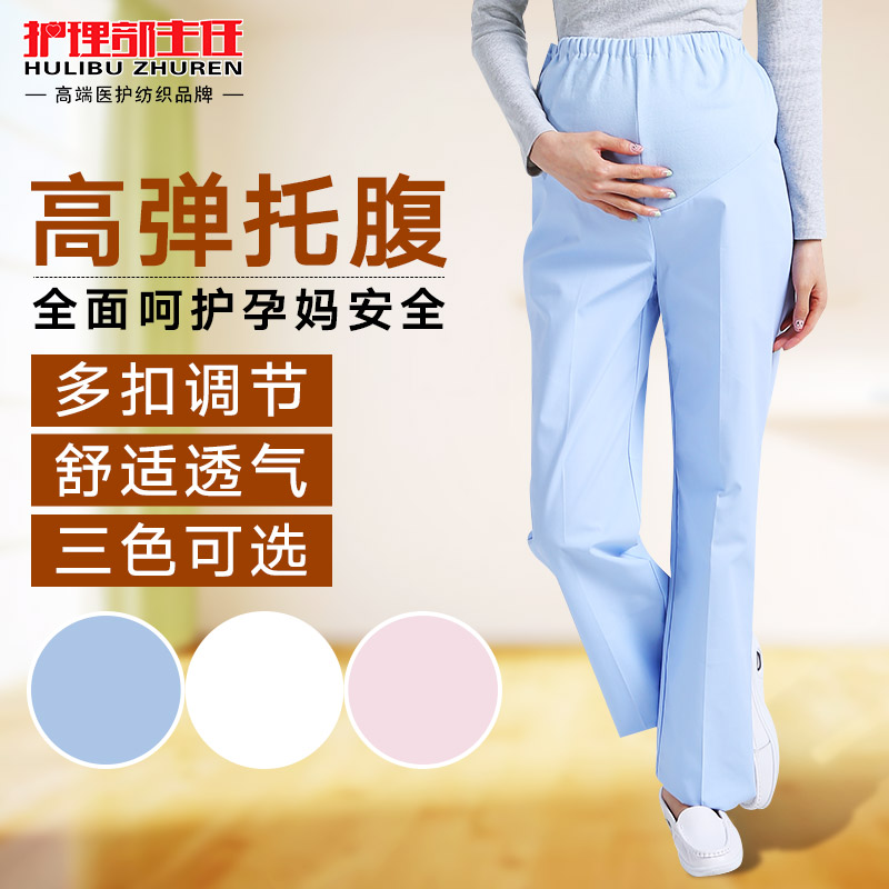 孕妇护士裤夏装白色松紧裤白大褂 护理部主任医护制服
