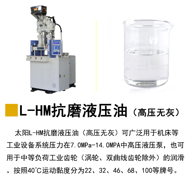 正品清洁高压无灰L-HM32#46#68号抗磨液压油压力油厂家直销包邮 - 图2