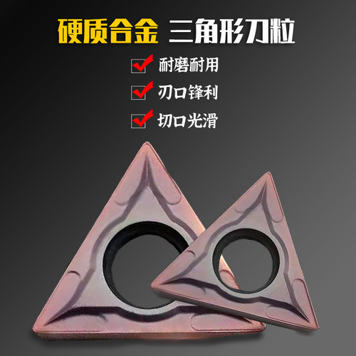 倒角机刀片三角形刀粒TCMT080204高硬质合金45度C角钨钢不锈钢铣 - 图2