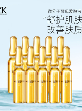 医知康微分子酵母发酵液