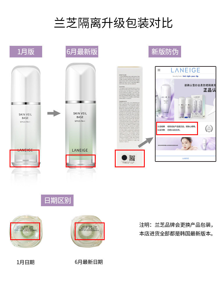 正品laneige /兰芝雪纱紫色隔离霜 九份市集海外隔离/妆前