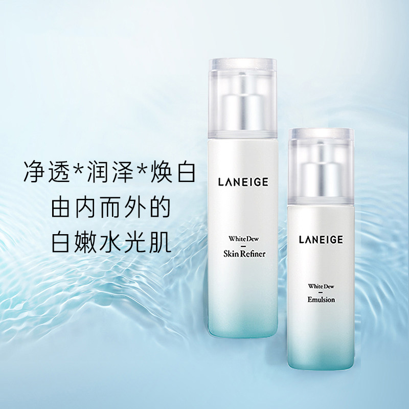 韩国正品laneige /兰芝水光水乳 九份市集海外面部护理套装