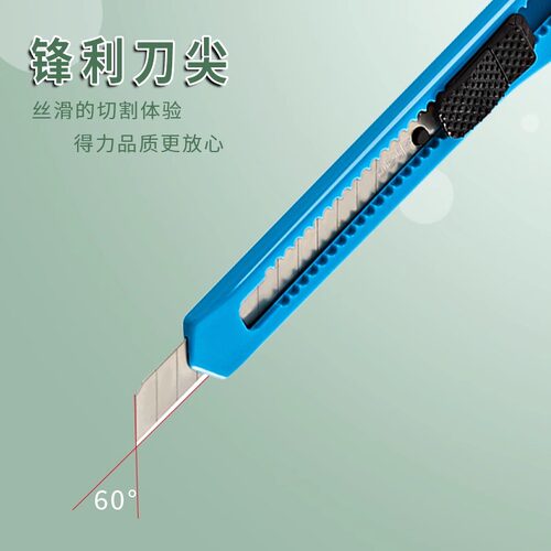 得力2052小型美工刀壁纸刀小号刀片快递刀开箱刀小刀裁纸刀手工刀批发美术专用迷你工具刀拆快递拆包裹用刀具 - 图1