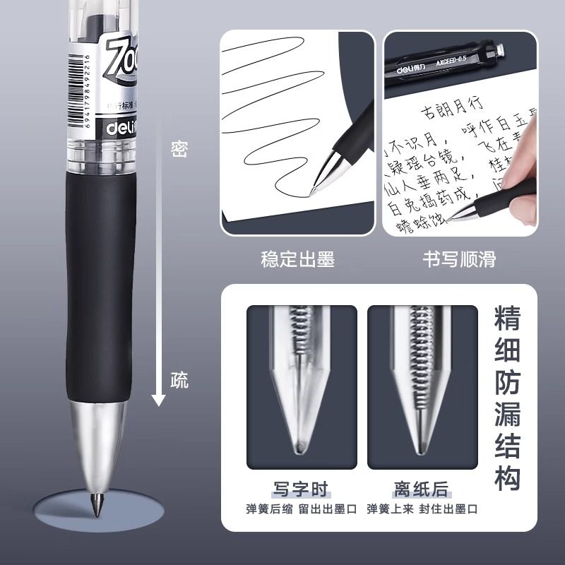 得力按动中性笔黑色学生用0.5子弹头商务办公圆珠笔签字笔蓝笔刷题笔考试备考顺滑水笔按压式老师专用红笔,淘宝优惠券,粉丝福利购,淘宝优惠卷