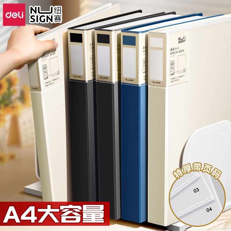 得力纽赛资料册试卷收纳册a4文件夹透明多层插页册合同资料夹大容量奖状收集册学生用乐谱子整理收纳孕检产检 - 图0