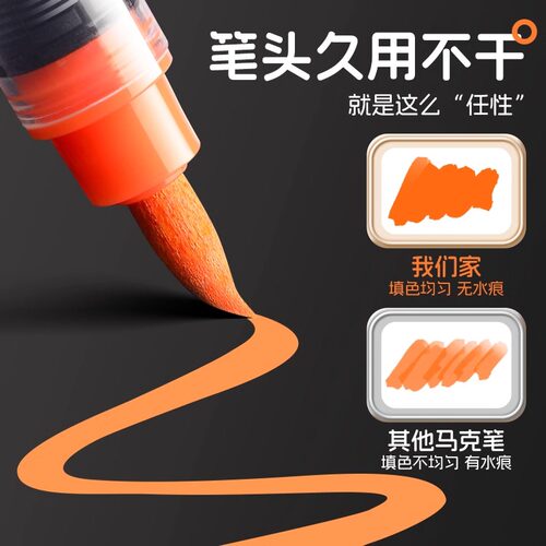 得力直液式丙烯马克笔软头不易透色可叠色美术专用小学生专用24色丙烯画画笔幼儿园水彩笔涂鸦彩色笔初中生用 - 图1