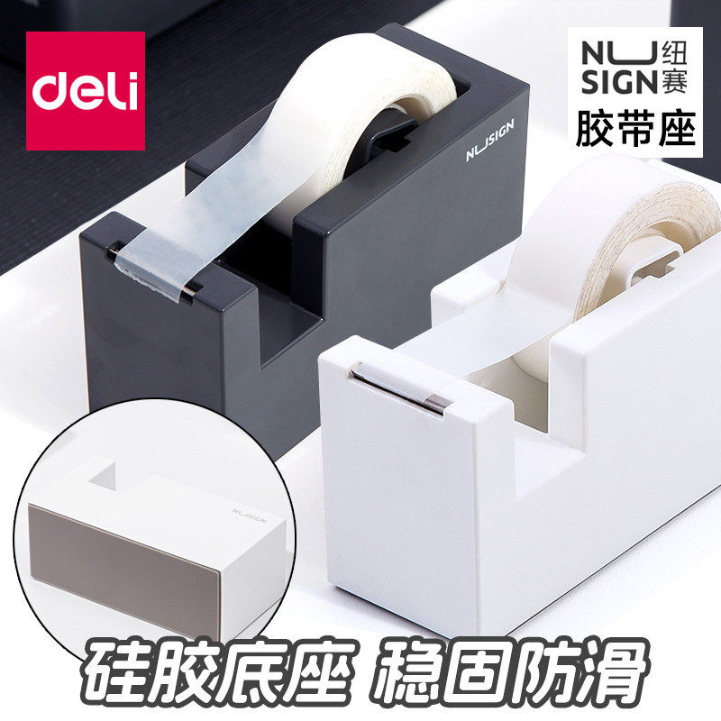 得力纽赛胶带座透明胶带切割器切割机胶带机小号撕断器小型胶布机胶纸台座胶带架胶布架胶台手动胶布机胶纸机,淘宝优惠券,粉丝福利购,淘宝优惠卷