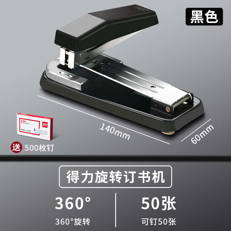 Deli rotary stapler for students with centering seam