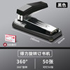 Deli rotary stapler for students with centering seam