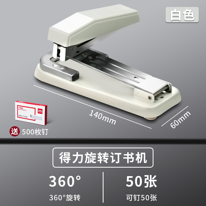 Deli rotary stapler for students with centering seam