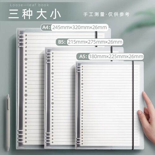 得力A5活页本笔记本子记录本简约不硌手可拆卸考研横线本替芯厚活页纸学生用B5活页夹a4线圈错题本子初高中生 - 图1