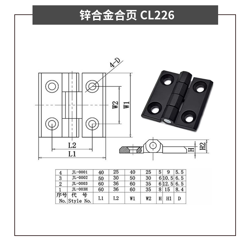 304不锈钢合页大全配电柜重型工业铰链平开合页铝型材合页CL226 - 图2