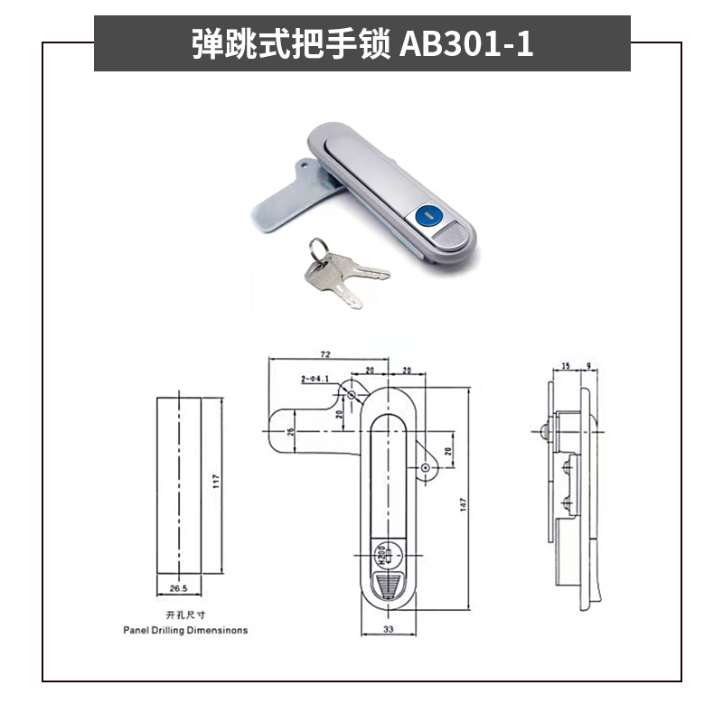 配电箱电柜锁弹跳式把手平面锁电表箱转舌锁AB301-1/302-1/303-1 - 图2