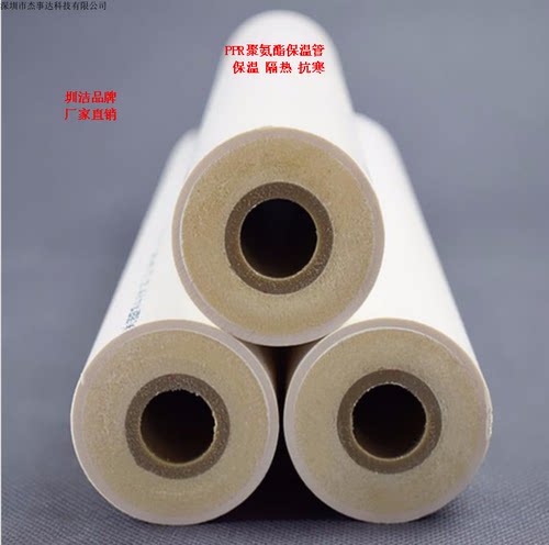20-160PPR保温热水管三位一体防冻耐热PVC聚氨酯发泡管保温管 - 图0