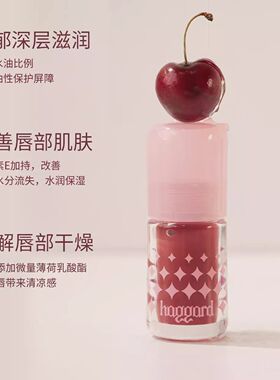 haggard黑烬伊莫怪兽胖墩护唇蜜