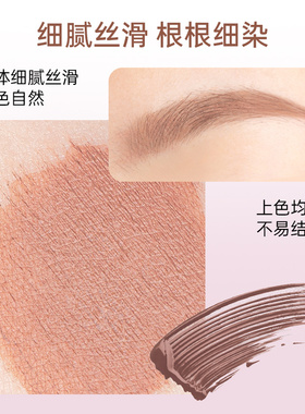 Gracebabi即染绒雾染眉膏