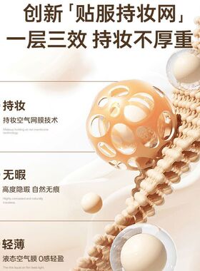 目颜光感粉底液持久持妆