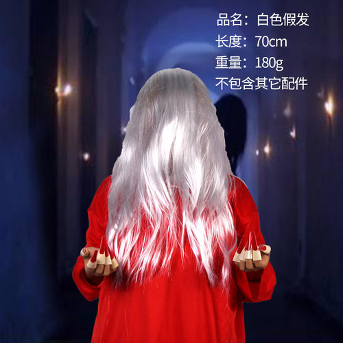 万圣节cos恐怖红衣女鬼贞子扮鬼头发吓人长直发笔仙假发道具头套 - 图1