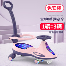 2023 new twist-twist car children 1-3-year-old muted anti-side adult can take a hand-pushing female male baby slip