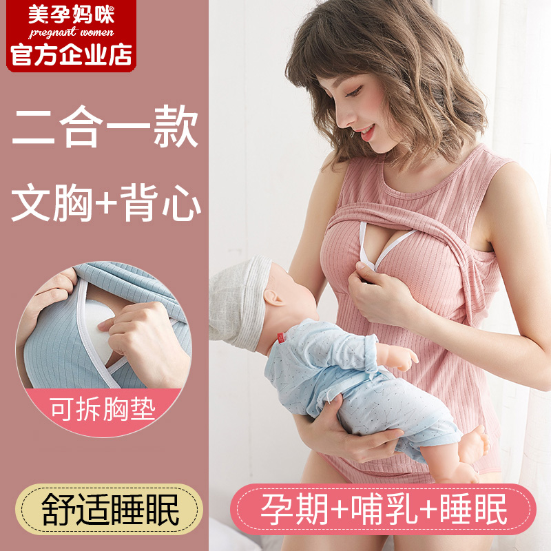 孕妇装哺乳背心吊带式内衣喂奶外出打底产后夏季薄款短袖t恤T上衣-图0