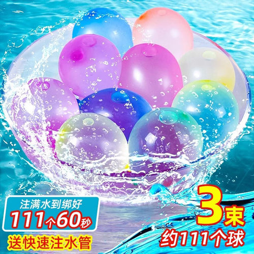 水气球儿童无毒小号快速注水夏日户外玩水玩具泼水节打水仗神器 - 图0