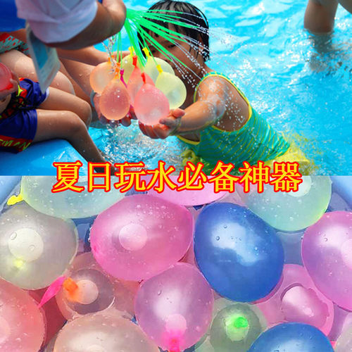 水气球儿童无毒小号快速注水夏日户外玩水玩具泼水节打水仗神器 - 图2