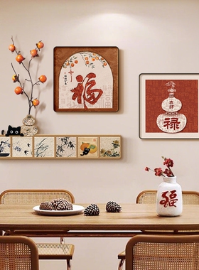 中古风轻奢餐厅装饰画2026新款