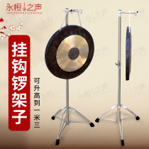 Foldable lifting hook frame metal hook gong frame plus coarse reinforcement big gong drum musical instrument bronze gong frame