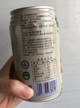 梦之鲜有机玉米汁麦芽汁饮品12罐