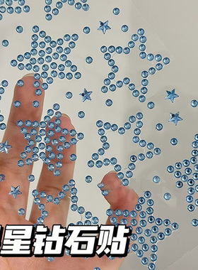 蓝色五角星星水钻贴脸张杰演唱会应援贴纸钻石镭射贴脸部妆容红色