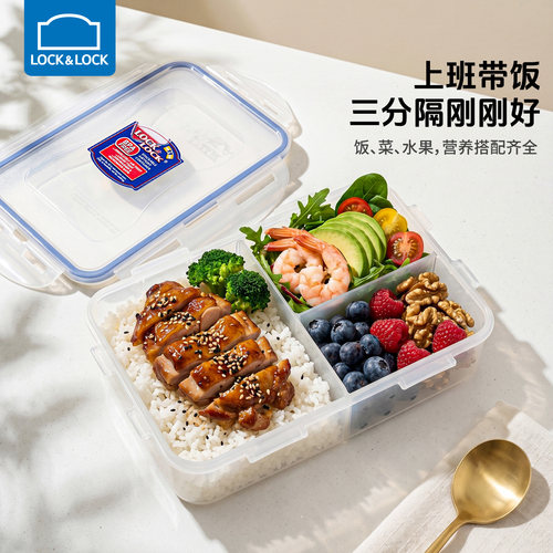 乐扣乐扣塑料保鲜盒食品级密封微波加热带饭盒上班族餐盒水果便当 - 图1