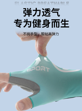 冰丝防滑运动健身手套