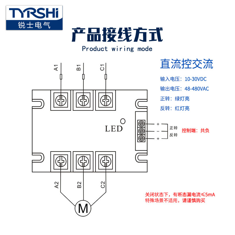 锐士三相电机正反转控制模块380V直流控交流10A25A40A交流控交流 - 图0