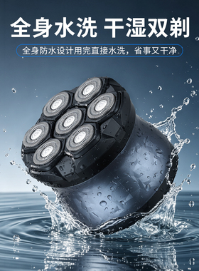 【升级磁吸七刀头】男士专用光头神器剃光头家用多功能剃须刀理发