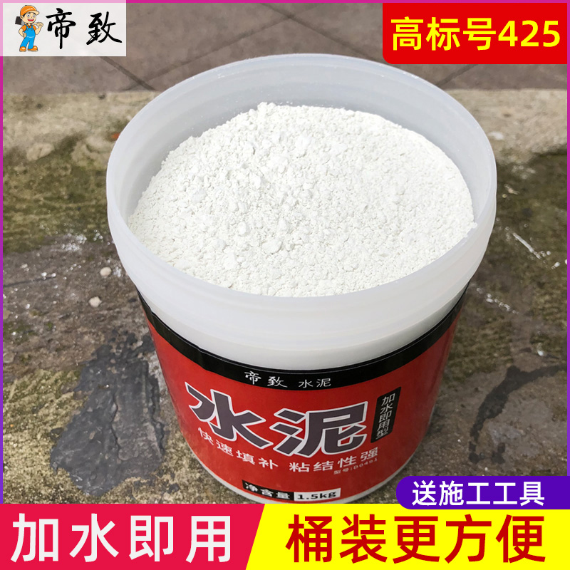 白水泥速干防水卫生间瓷砖填缝剂胶525高强度425白色补墙膏堵漏王-图0