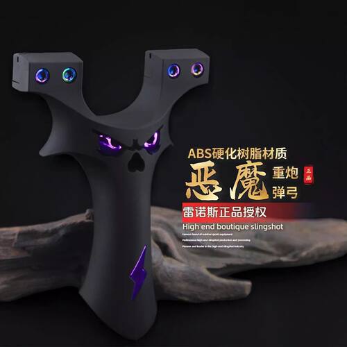 正品树脂恶魔弹弓9025双炫彩螺丝夹片大威力高精准度户外竞技玩具 - 图2