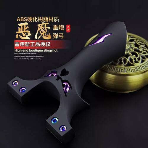 正品树脂恶魔弹弓9025双炫彩螺丝夹片大威力高精准度户外竞技玩具 - 图3